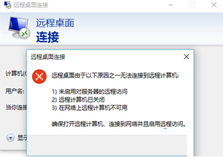 win10��Զ�����治�ܲ�����զ�죿