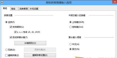 �������win8���뷨���õĶ˿�