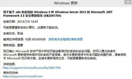 ����Ӧ��win10ϵͳ8024000B����
