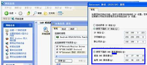 Windows��DNS����ԭ������봦��