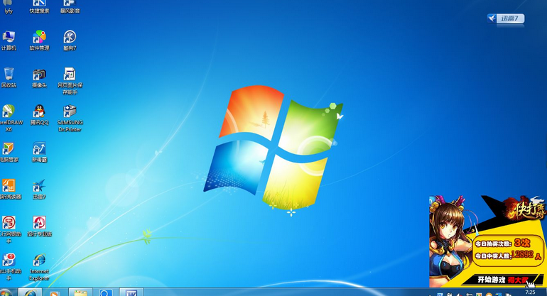 ����win7���Թ������������أ�