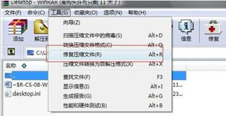 RARѹ���ļ���������win7���ָ�����