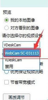 win7���ֽ�������ͨ��QQ����������ͷ