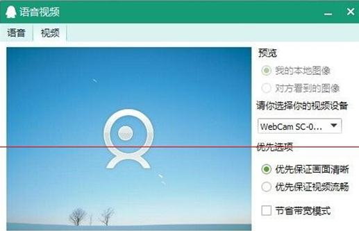 win7���ֽ�������ͨ��QQ����������ͷ