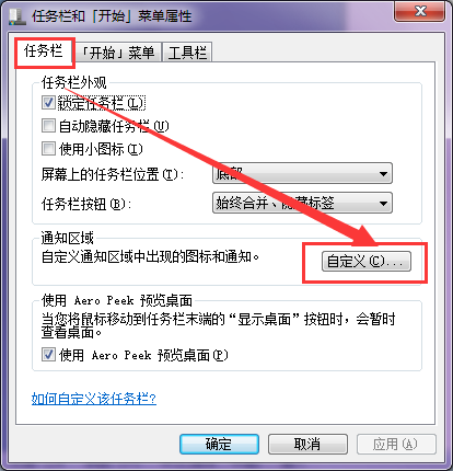 ����һ����win7��������Сͼ������