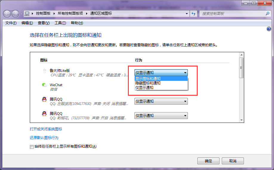 ����һ����win7��������Сͼ������