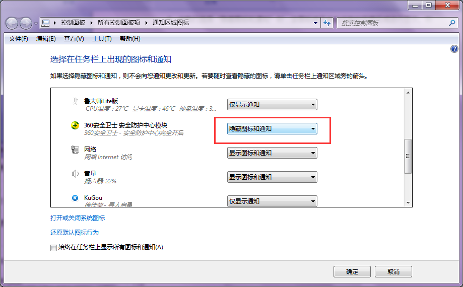 ����һ����win7��������Сͼ������
