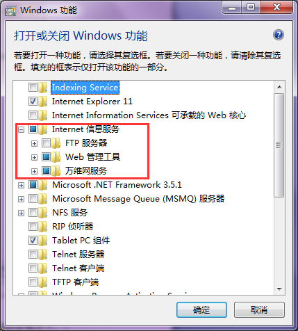 win7��IISӦ������װ�ظ������׳���