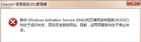 win7��IISӦ������װ�ظ������׳���