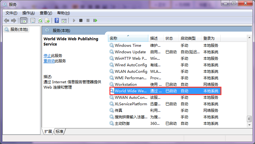 win7��IISӦ������װ�ظ������׳���