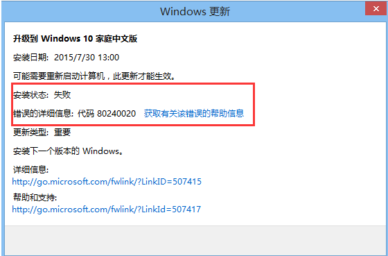 Win8.1������������80240020���ϸ���ô��