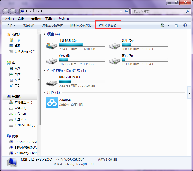 ����win7��Ӷ���Ҳ����������������