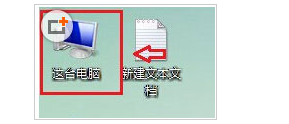 ���㻻Win8����·���ļ���