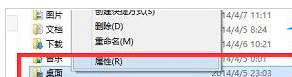 ���㻻Win8����·���ļ���