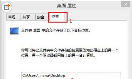 ���㻻Win8����·���ļ���