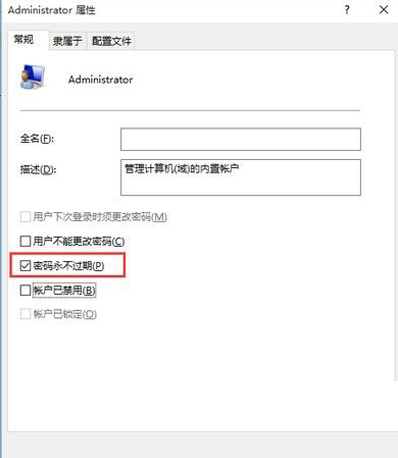 ����win10����Ա�˻������С֪ʶ