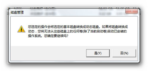 Win7���̷���ʱ������֧�ֶ�̬����