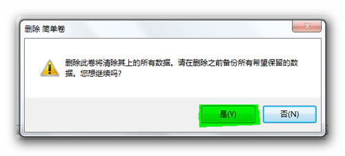 Win7���̷���ʱ������֧�ֶ�̬����