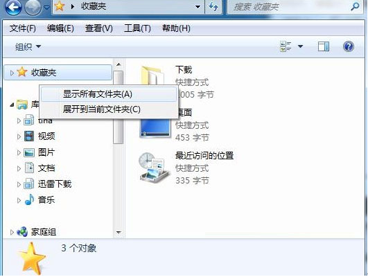 win7������ѡ�������Ƶ����������У�