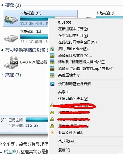 ����win7���̴�ɨ�ķ�������