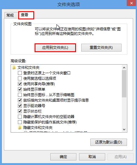 ����ͬ������win8�ļ�Ԥ���ķ���