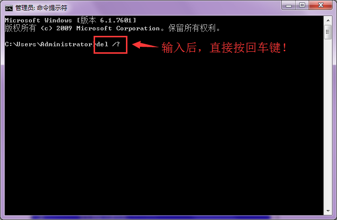 win7ɾ���ļ�cmd��ʽ���������