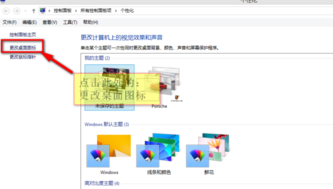 ������win8.1���ҵĵ�������������Ľ̳�
