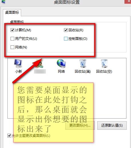 ������win8.1���ҵĵ�������������Ľ̳�
