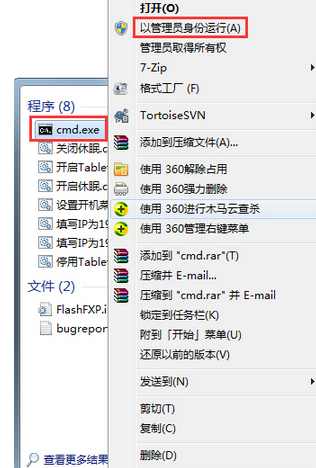 ��ж��win7IE������������������ʣ�