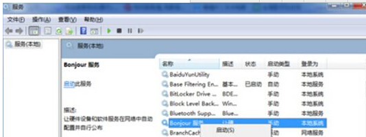 win7�޷�����iTunes�Ĵ����̳�