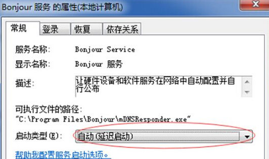 win7�޷�����iTunes�Ĵ����̳�