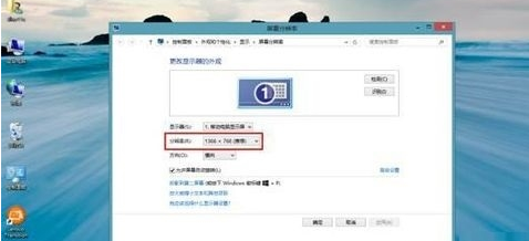 win8�п����޸ķֱ��ʵ����������ô��