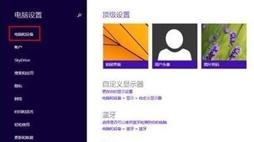 win8�п����޸ķֱ��ʵ����������ô��