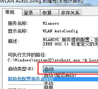 �������õ����Զ���������wifi����ķ���