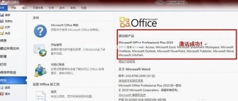 win7ϵͳoffice2010����