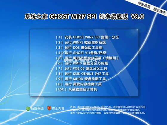win7�콢��ϵͳ�ٷ�������֪��ô��