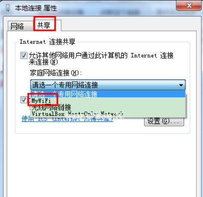 Ghost win7�趨�������߹����Ľ̳�