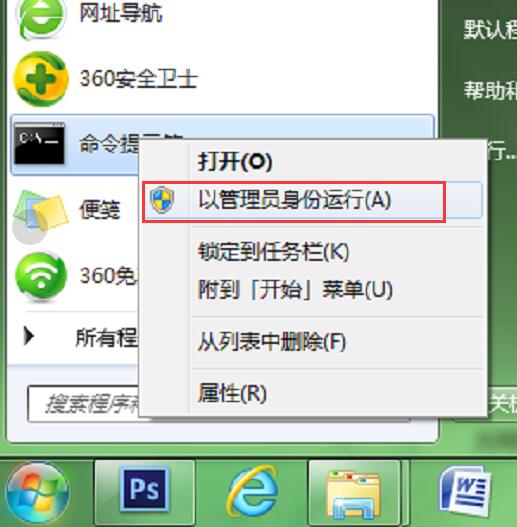Ghost win7�趨�������߹����Ľ̳�