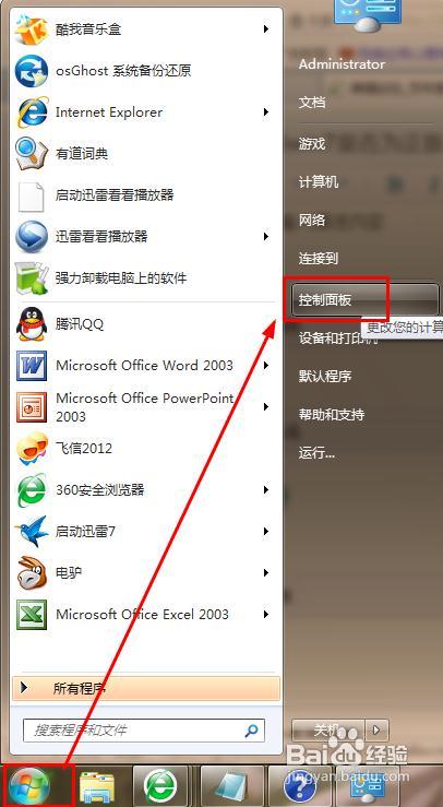 �����鿴win7�Ƿ�Ϊ����