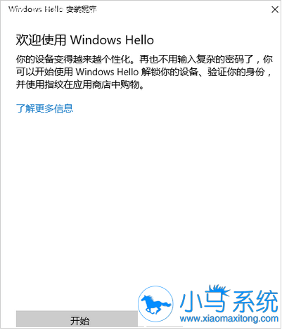 Win10����ѡ��ָ�Ƶĵ�¼��ʽ��