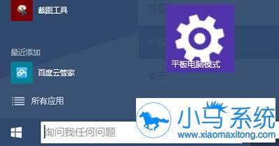 Win10����������ʹ�ù��ߵ����õ��˵�����