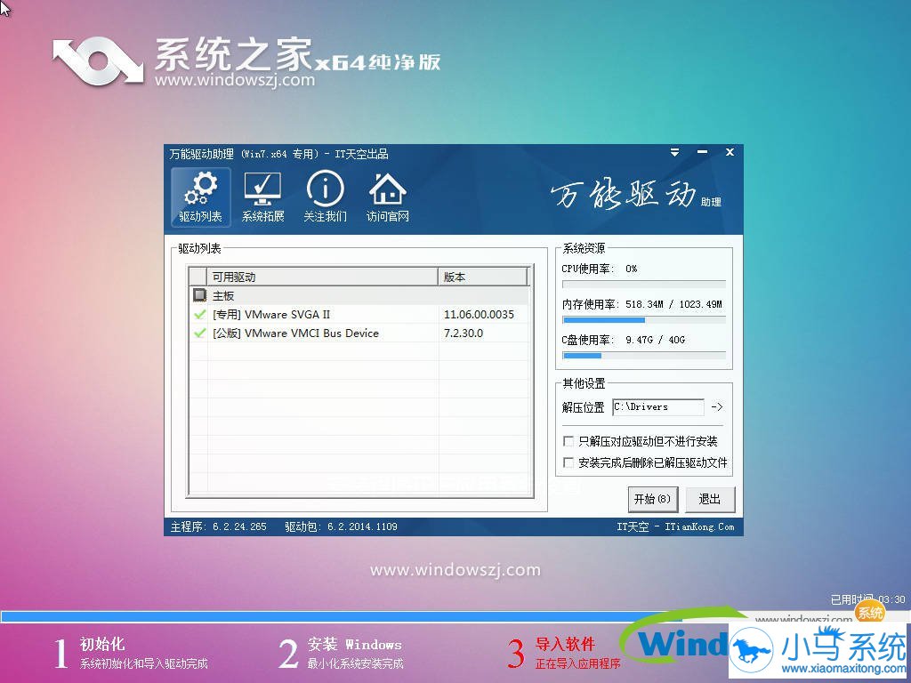 win7 64位系统下载