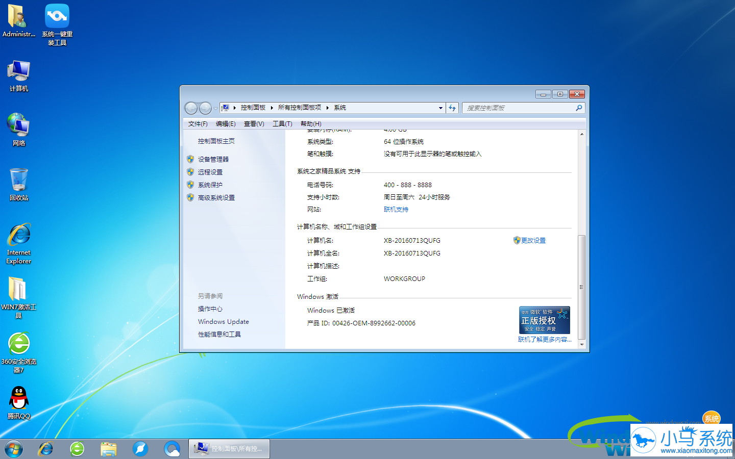 win7 64位系统下载