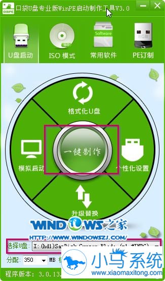 U盘装新萝卜家园win7旗舰版系统