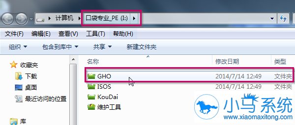 U盘装新萝卜家园win7旗舰版系统