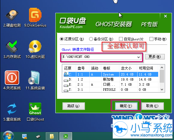 U盘装新萝卜家园win7旗舰版系统