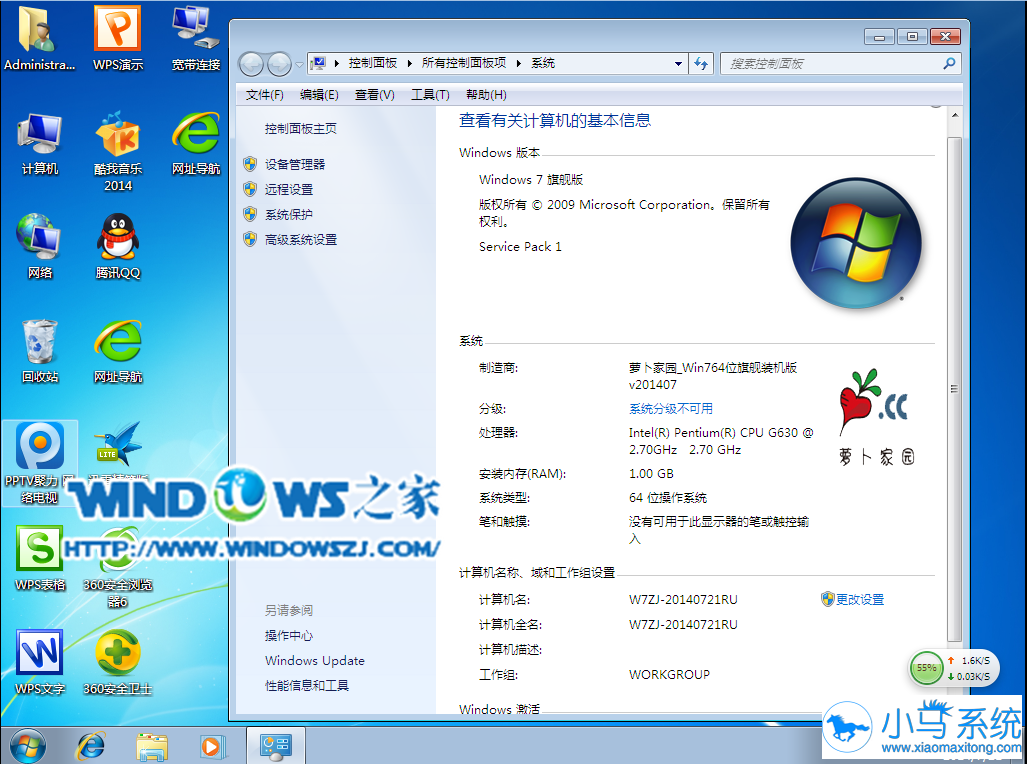 U盘装新萝卜家园win7旗舰版系统