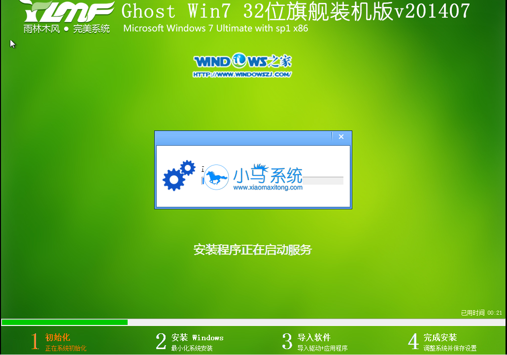 win732位系统支持多大内存