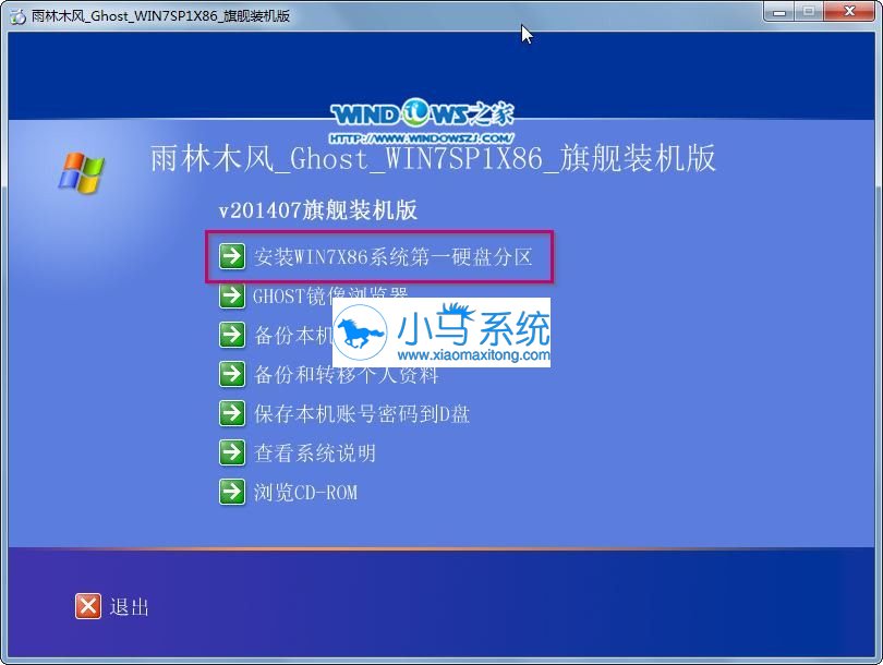 win732位系统支持多大内存