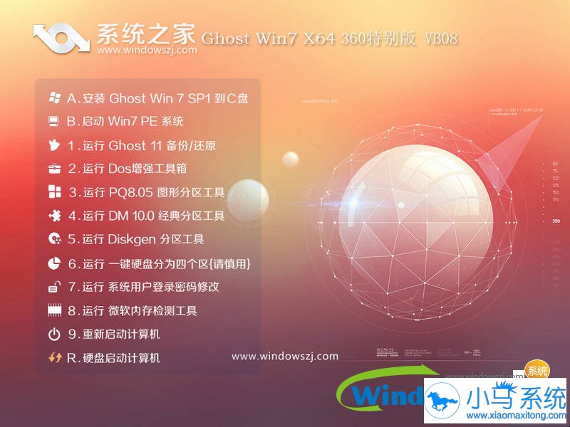 win7 64位系统下载